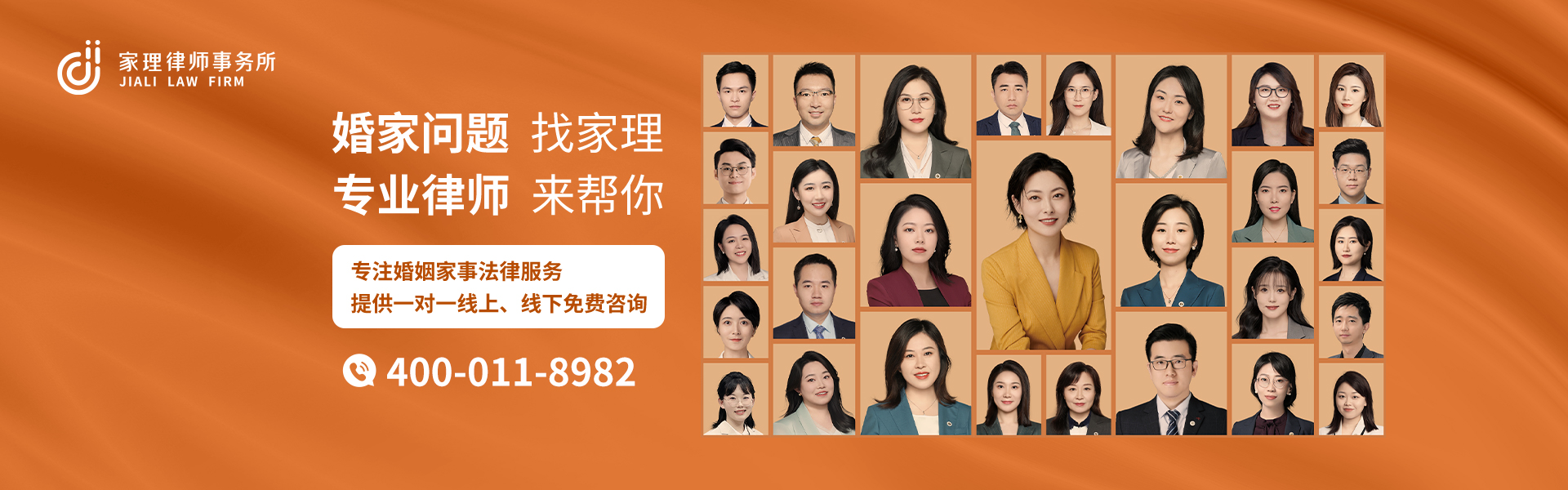 北京家理(广州)律师事务所
